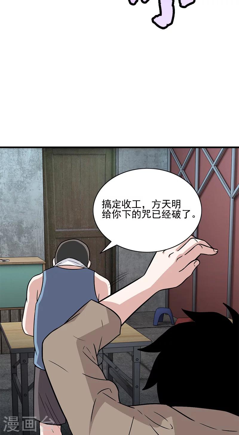 第56话 去见家属-第56话