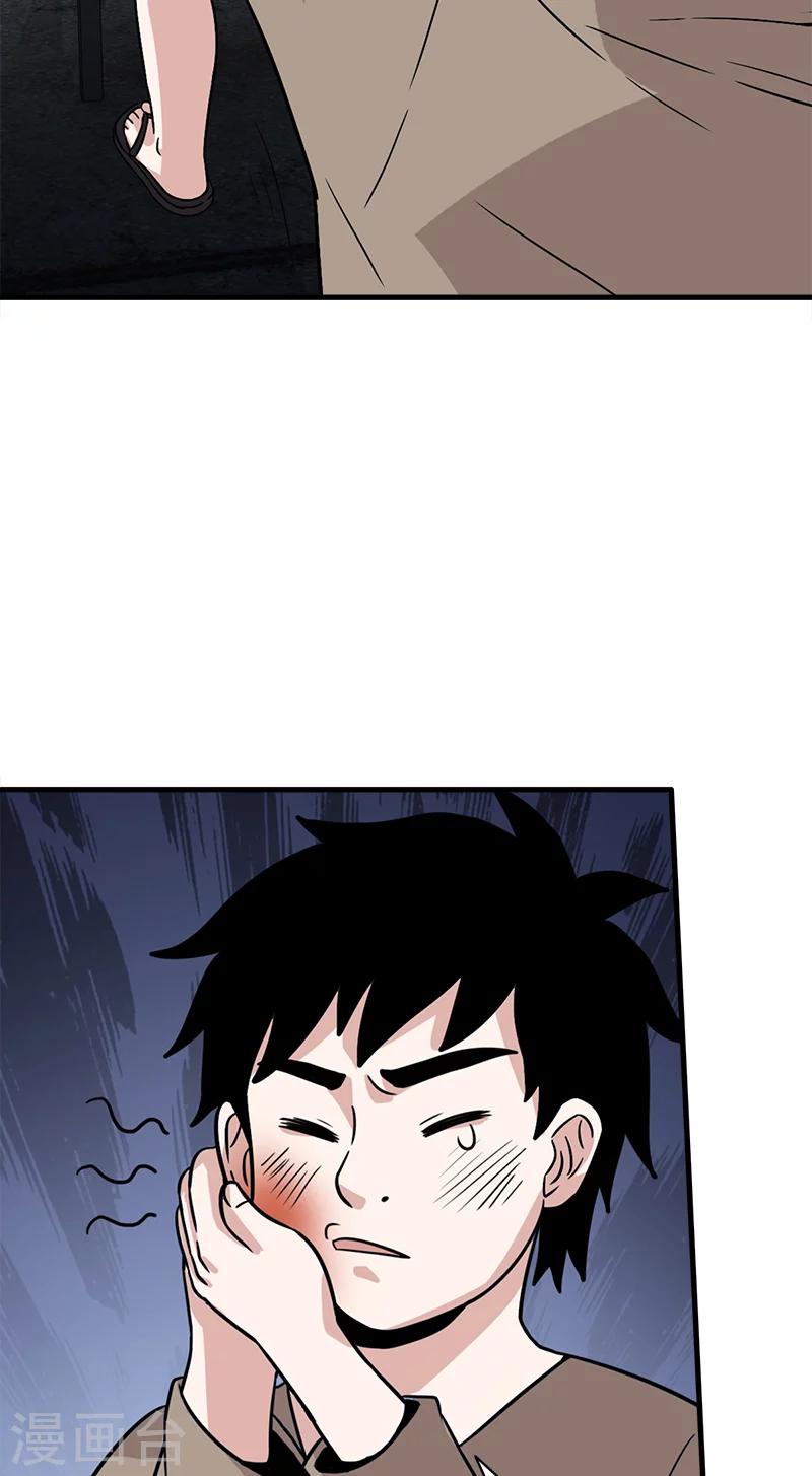 第56话 去见家属-第56话