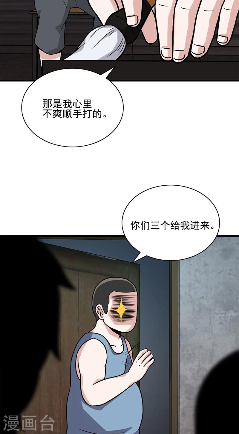 第56话 去见家属-第56话