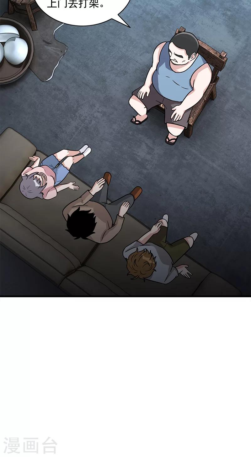 第56话 去见家属-第56话