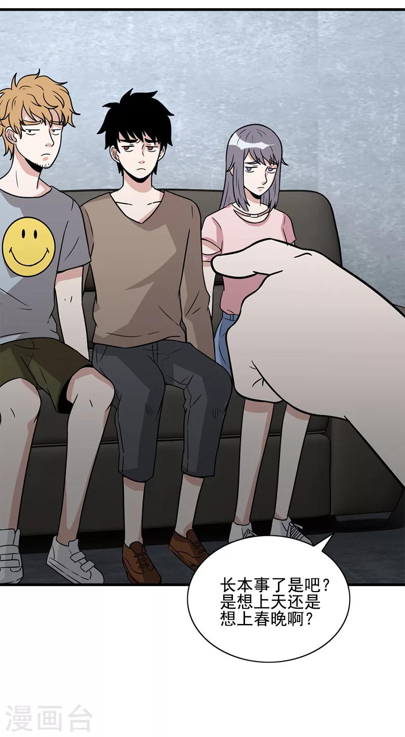 第56话 去见家属-第56话