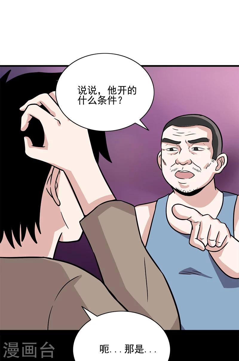 第56话 去见家属-第56话
