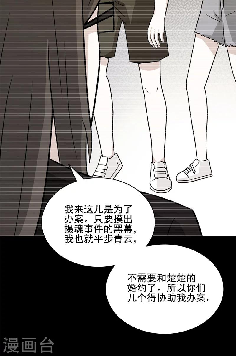 第56话 去见家属-第56话