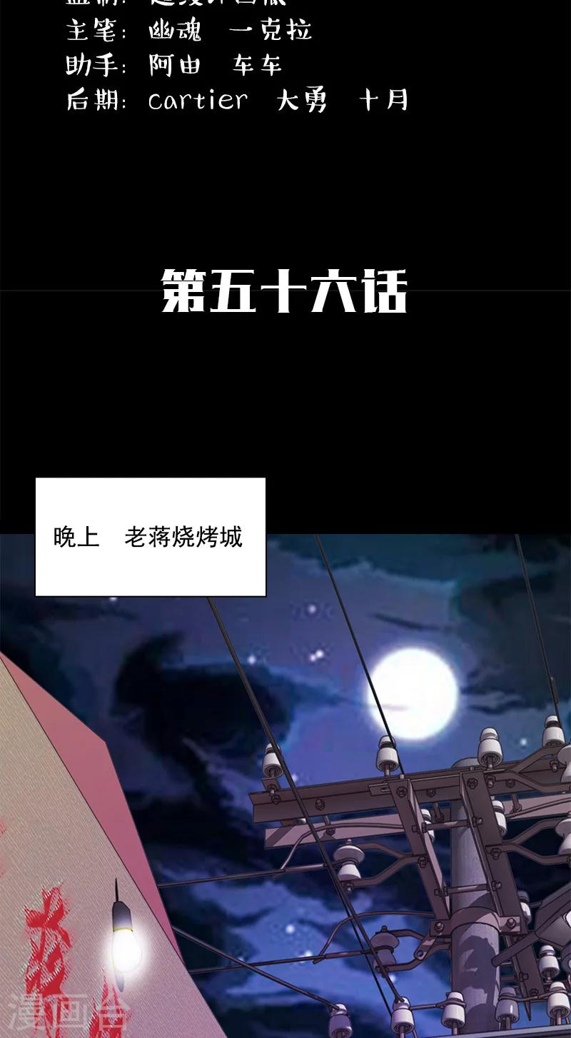 第56话 去见家属-第56话