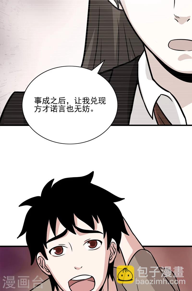 第56话 去见家属-第56话