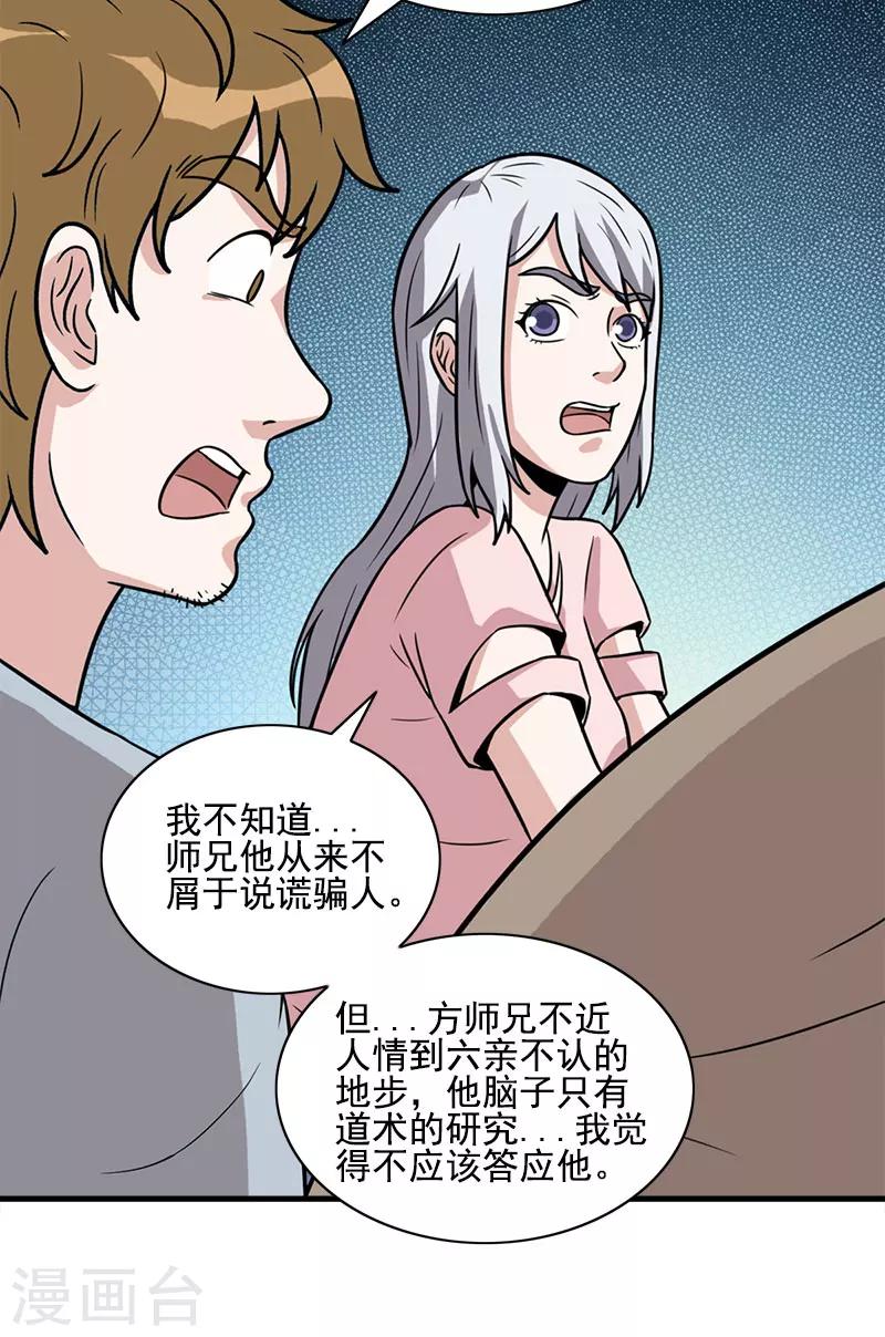 第56话 去见家属-第56话