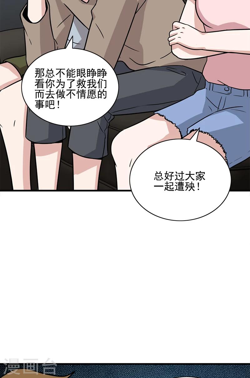 第56话 去见家属-第56话