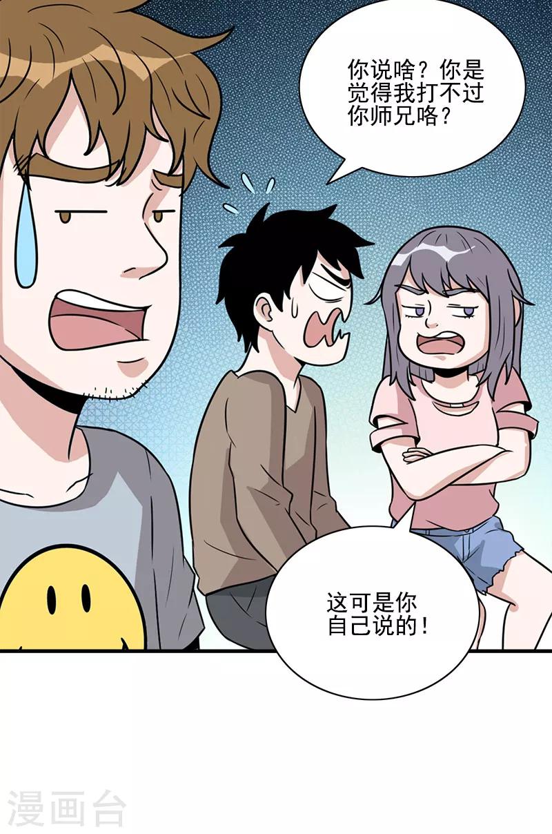 第56话 去见家属-第56话