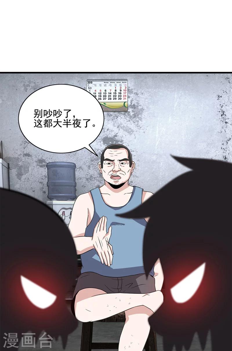 第56话 去见家属-第56话