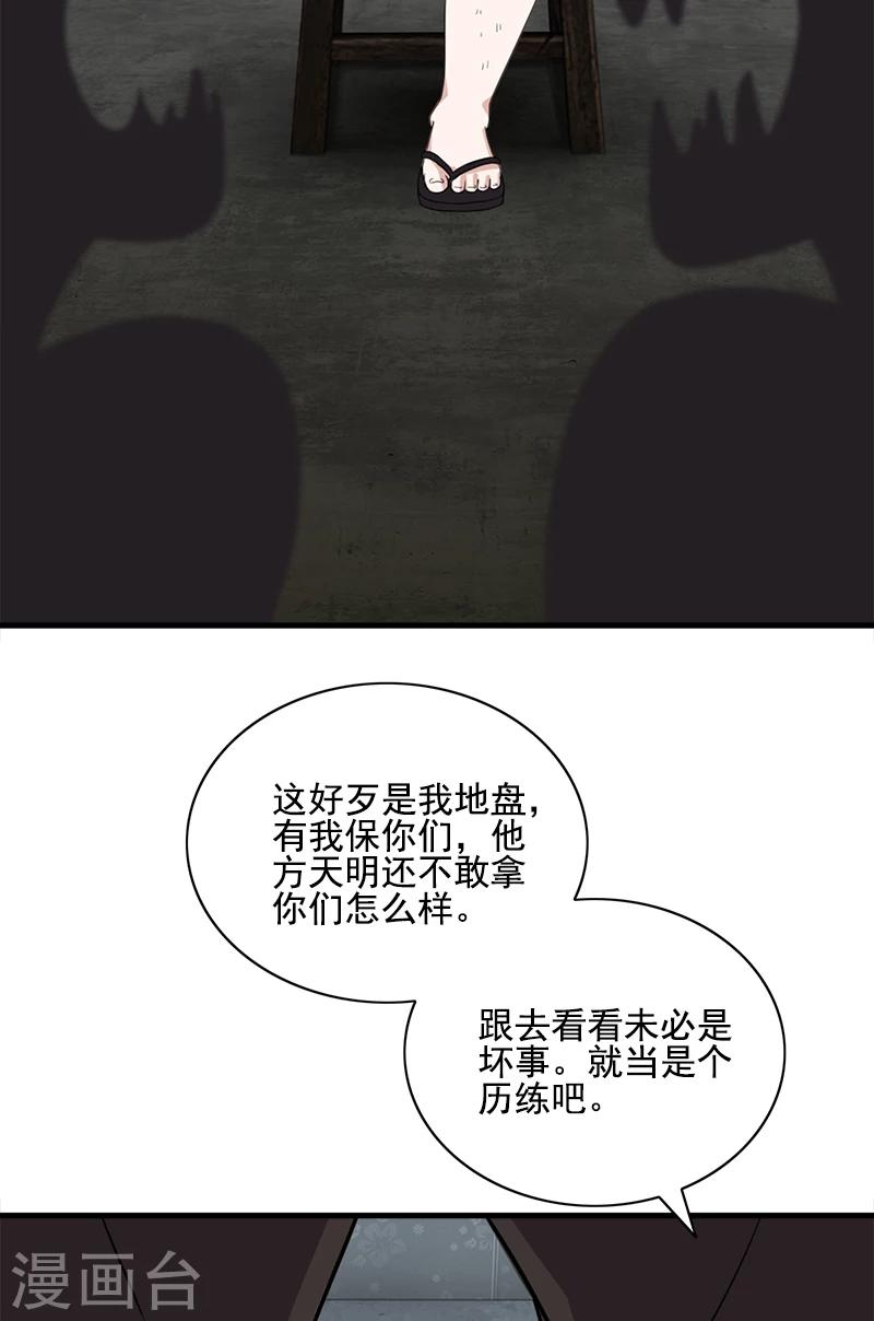 第56话 去见家属-第56话