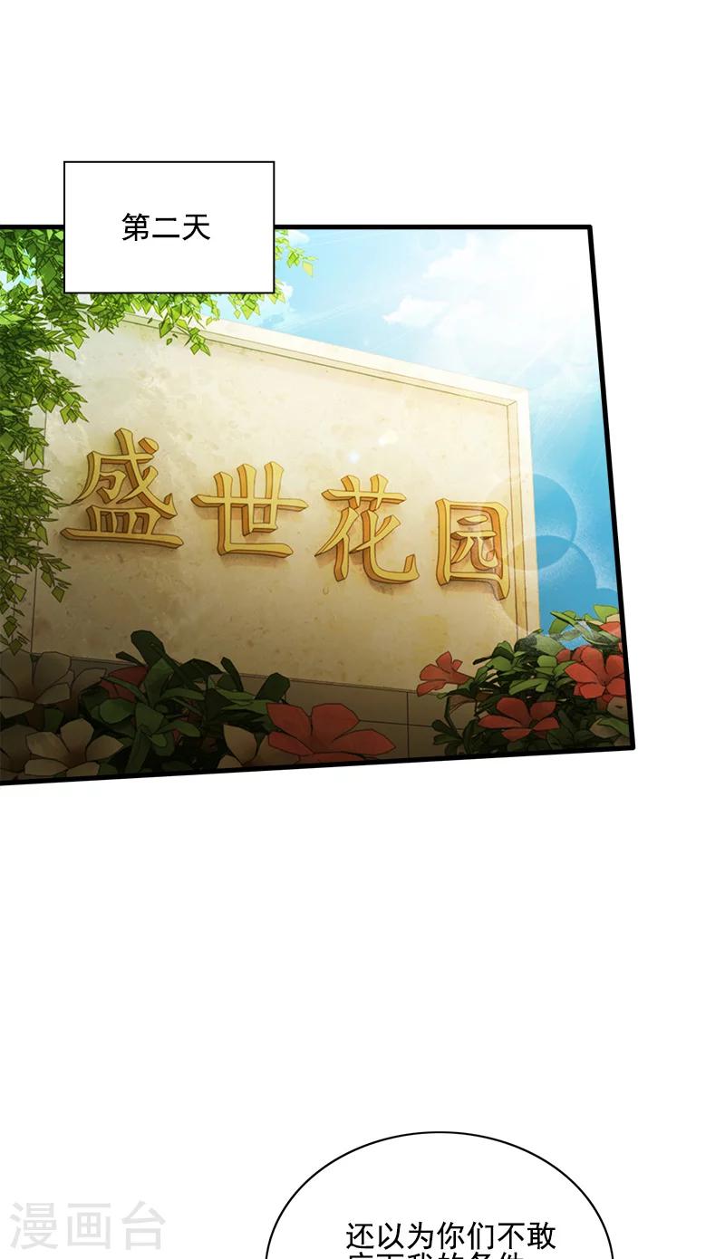 第56话 去见家属-第56话
