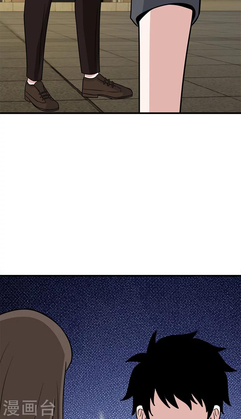 第56话 去见家属-第56话