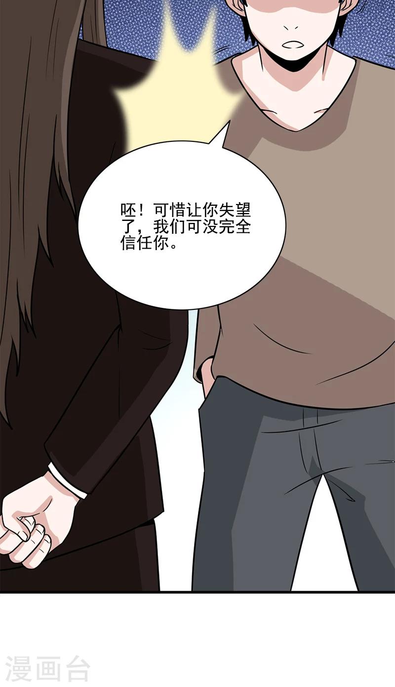 第56话 去见家属-第56话