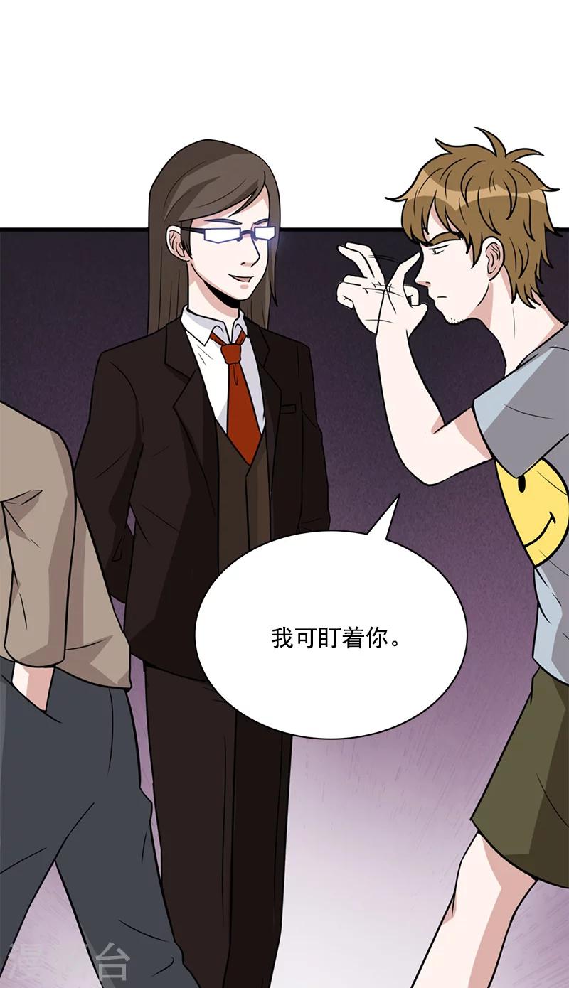 第56话 去见家属-第56话