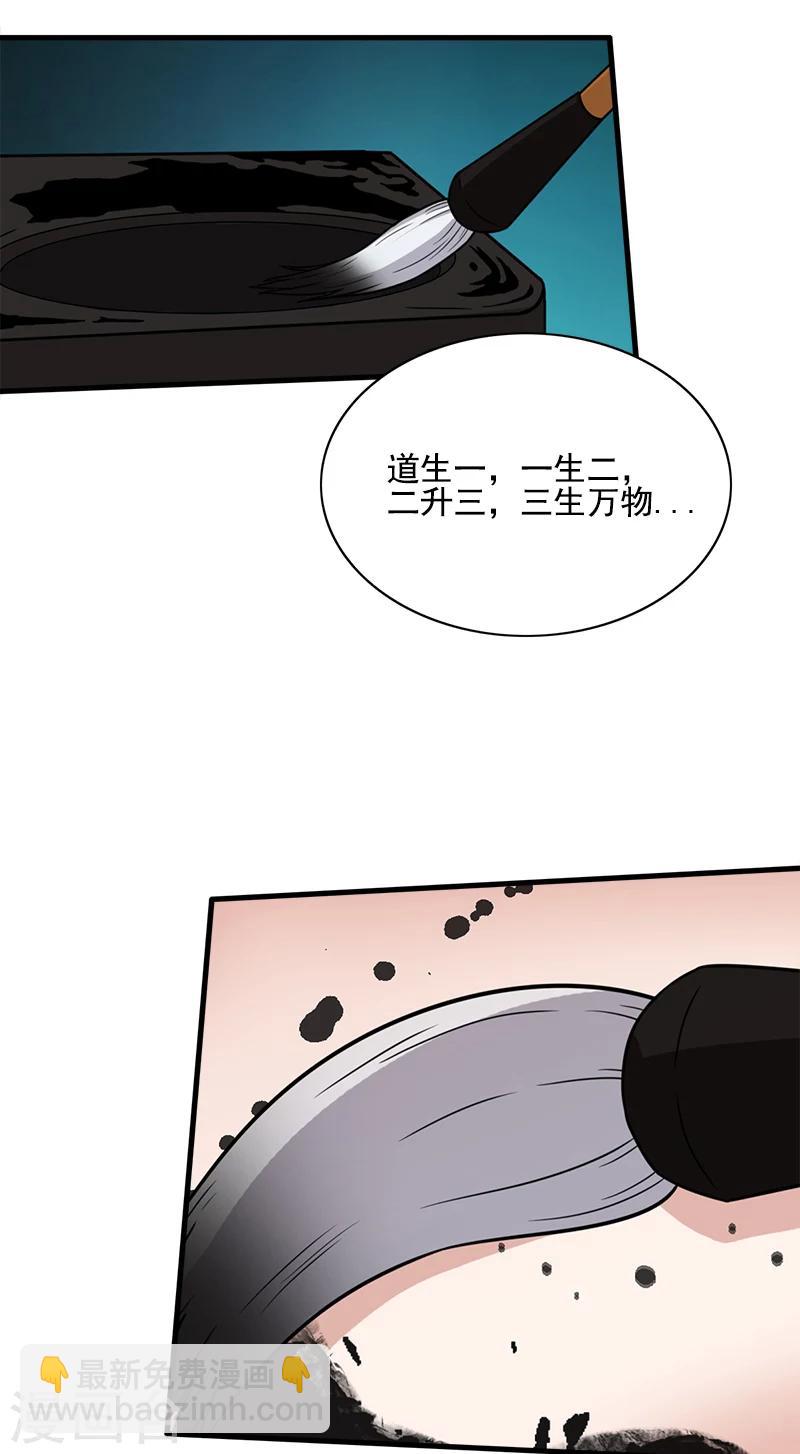 第56话 去见家属-第56话
