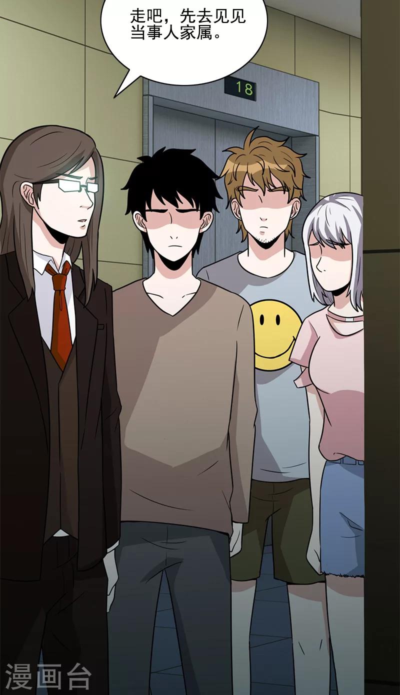 第56话 去见家属-第56话
