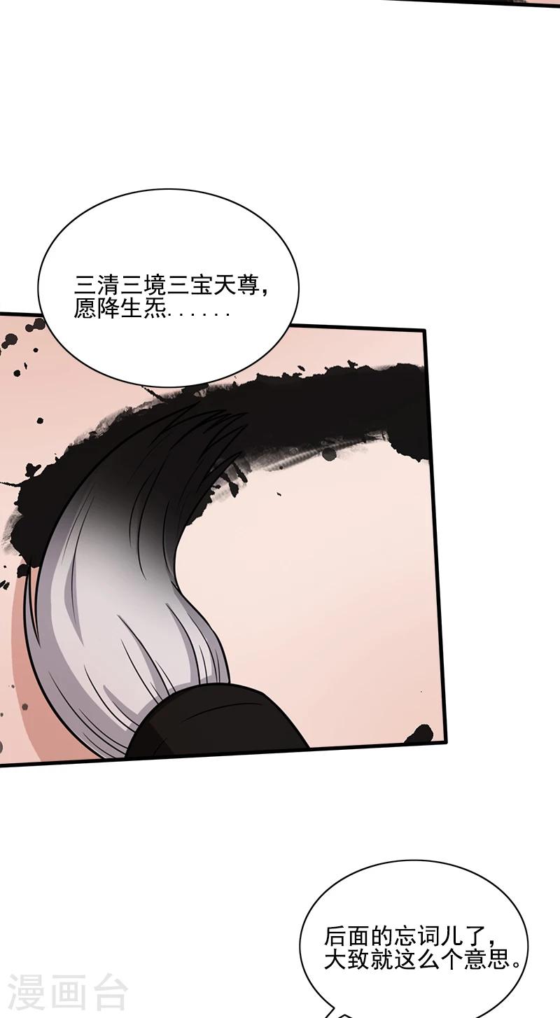 第56话 去见家属-第56话