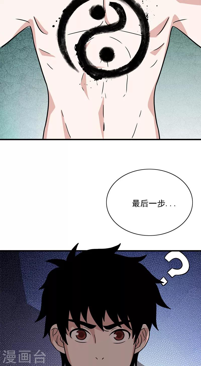 第56话 去见家属-第56话