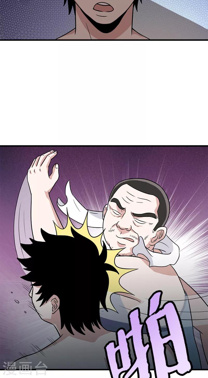 第56话 去见家属-第56话