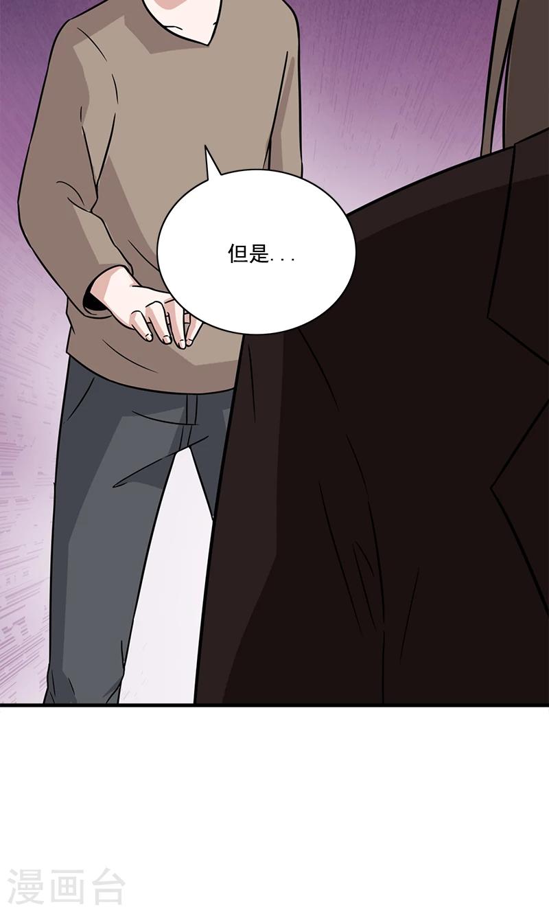 第58话 别靠近！-第58话