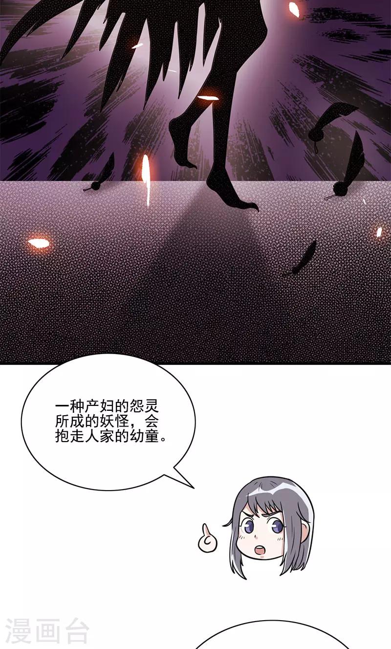 第58话 别靠近！-第58话