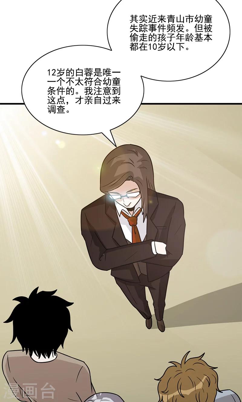 第58话 别靠近！-第58话