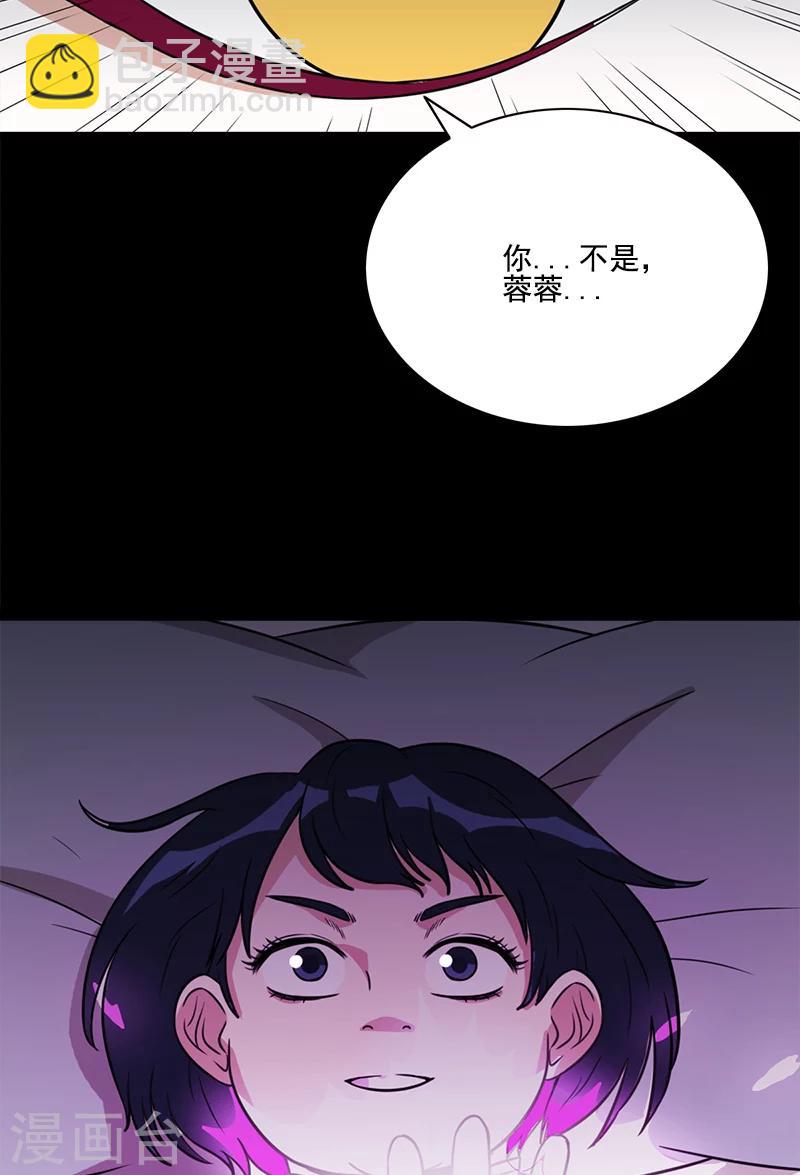 第58话 别靠近！-第58话