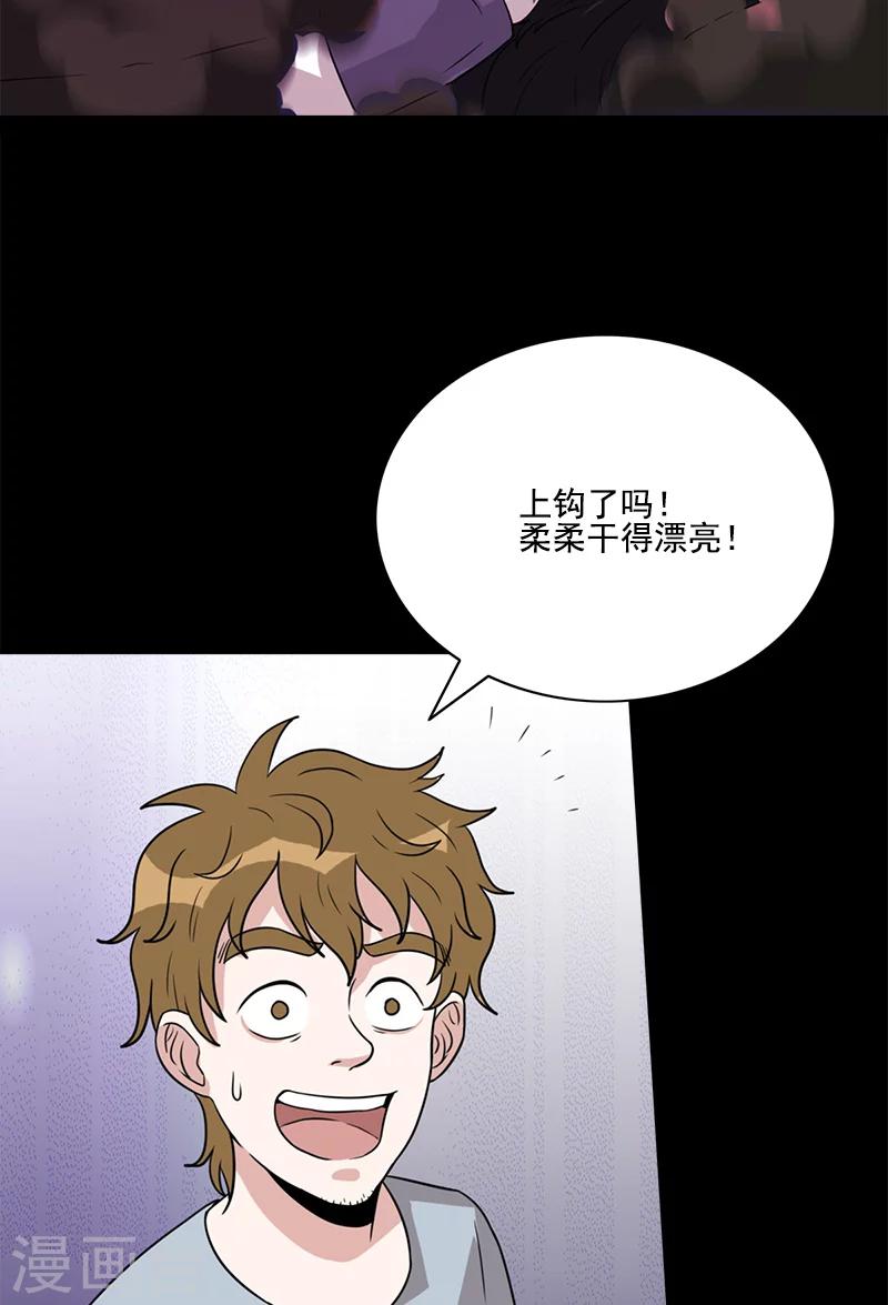 第58话 别靠近！-第58话