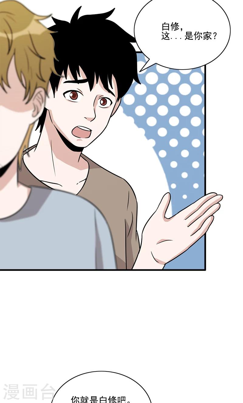 第58话 别靠近！-第58话
