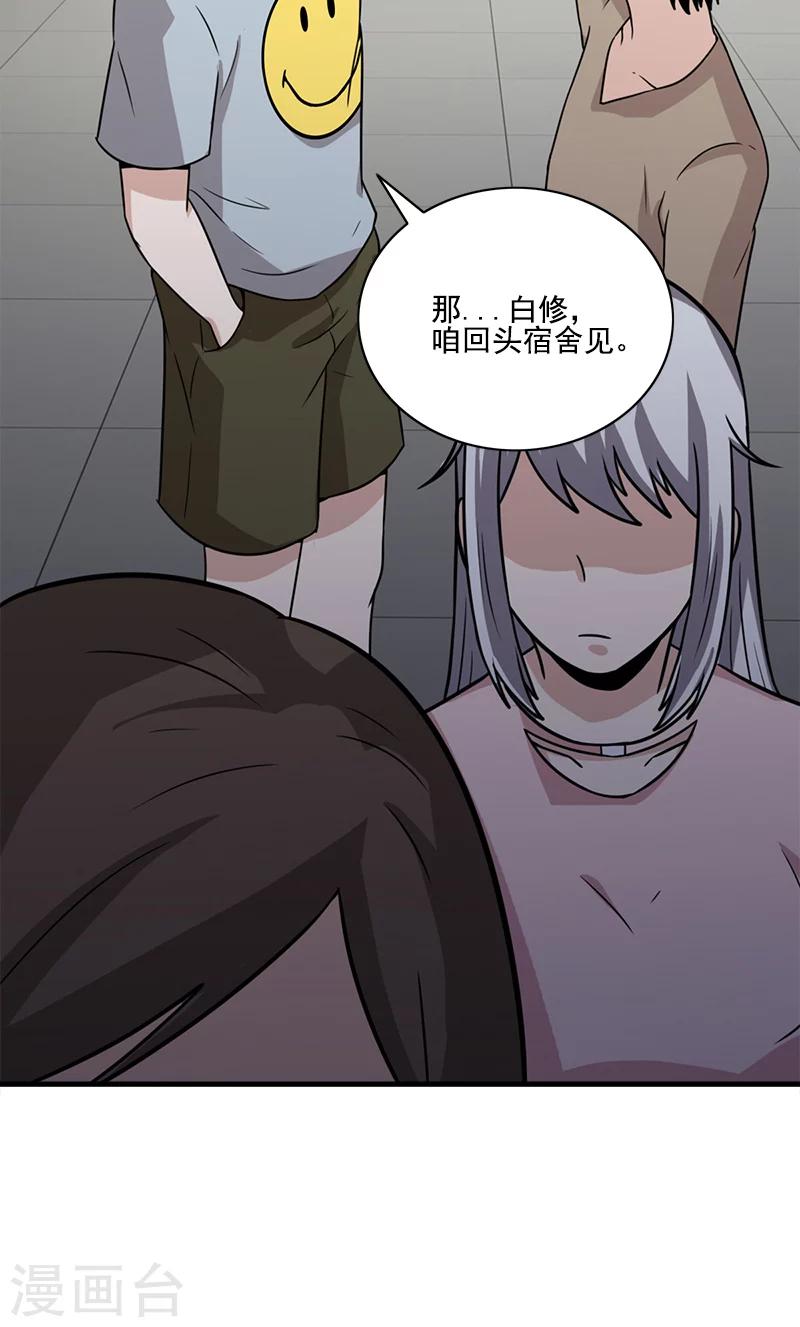 第58话 别靠近！-第58话