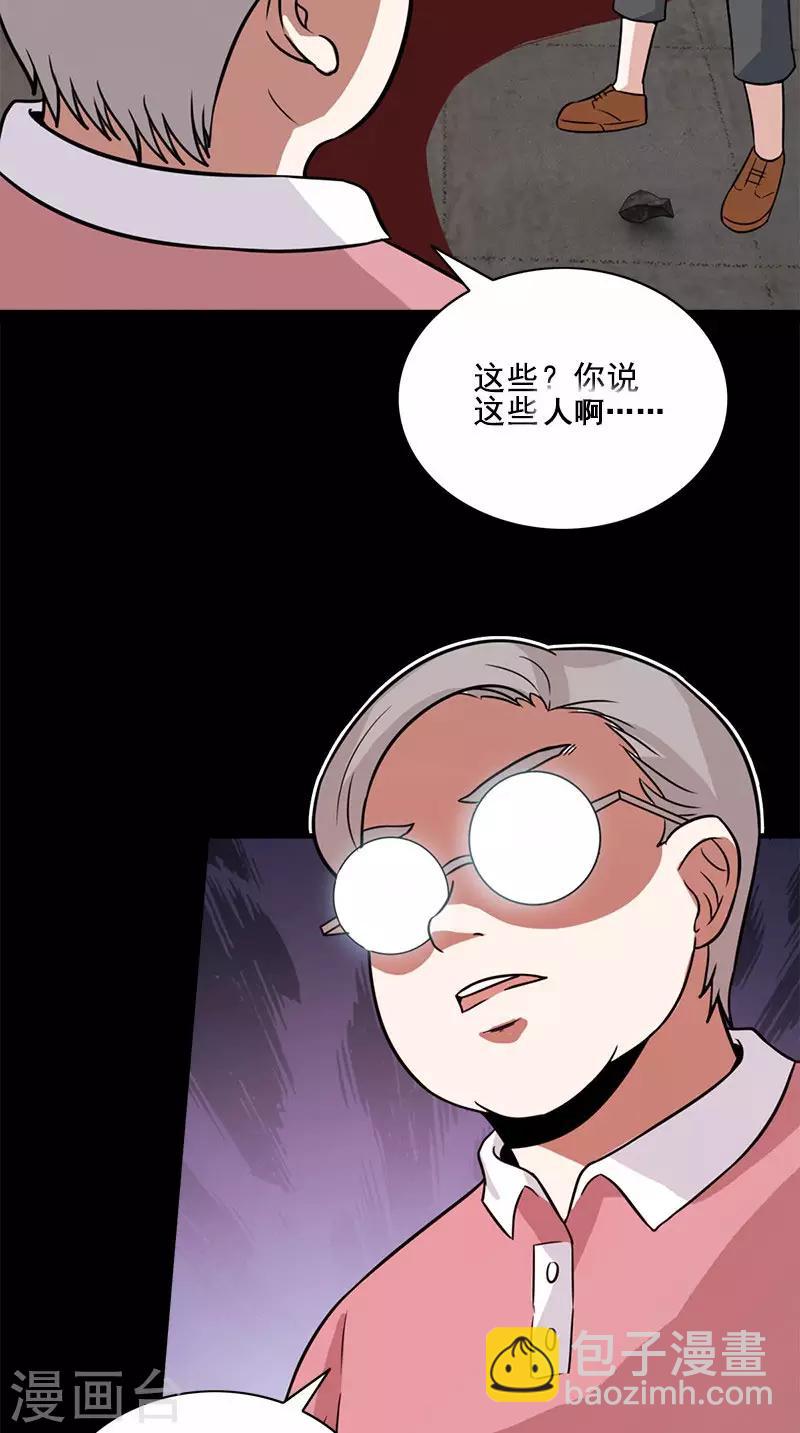 第60话 药-第60话