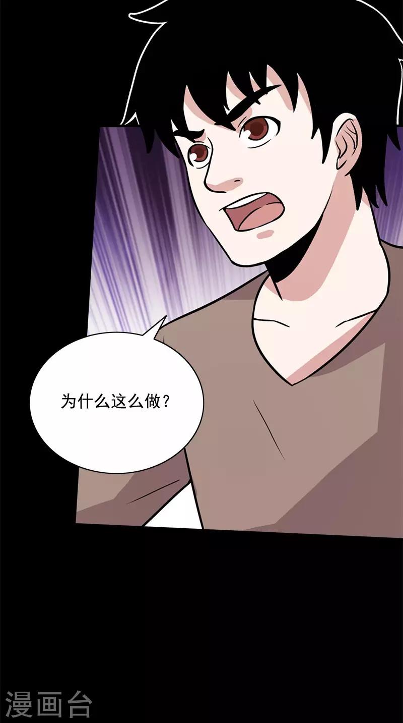 第60话 药-第60话