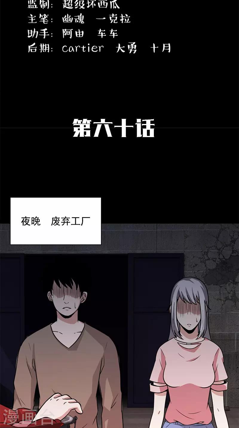 第60话 药-第60话