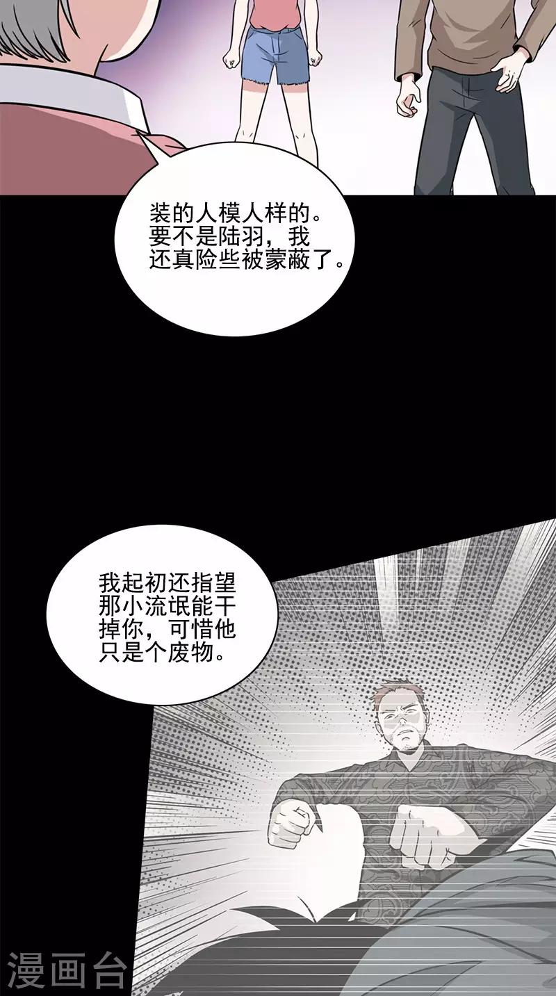 第60话 药-第60话