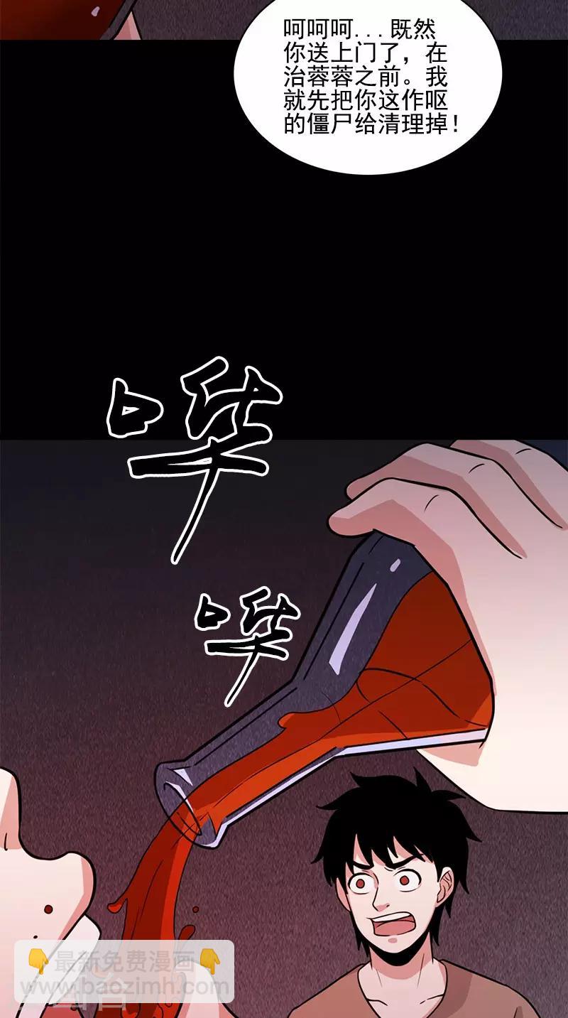 第60话 药-第60话