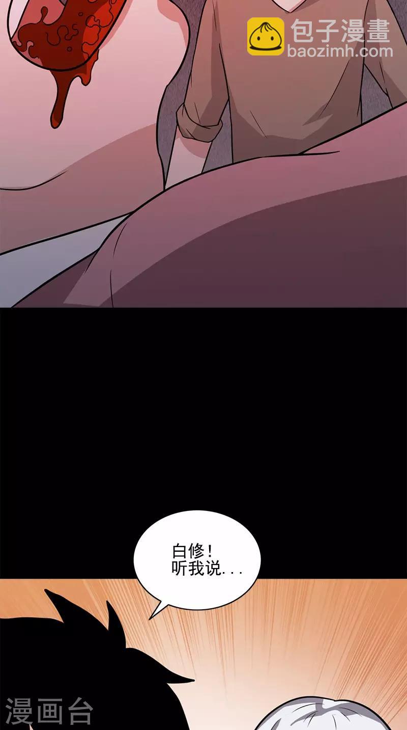 第60话 药-第60话