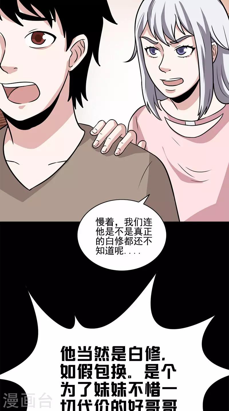 第60话 药-第60话