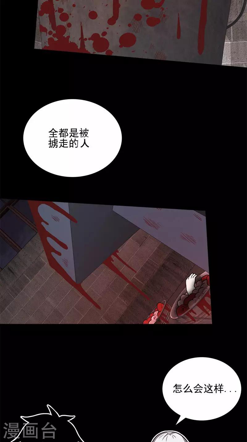 第60话 药-第60话