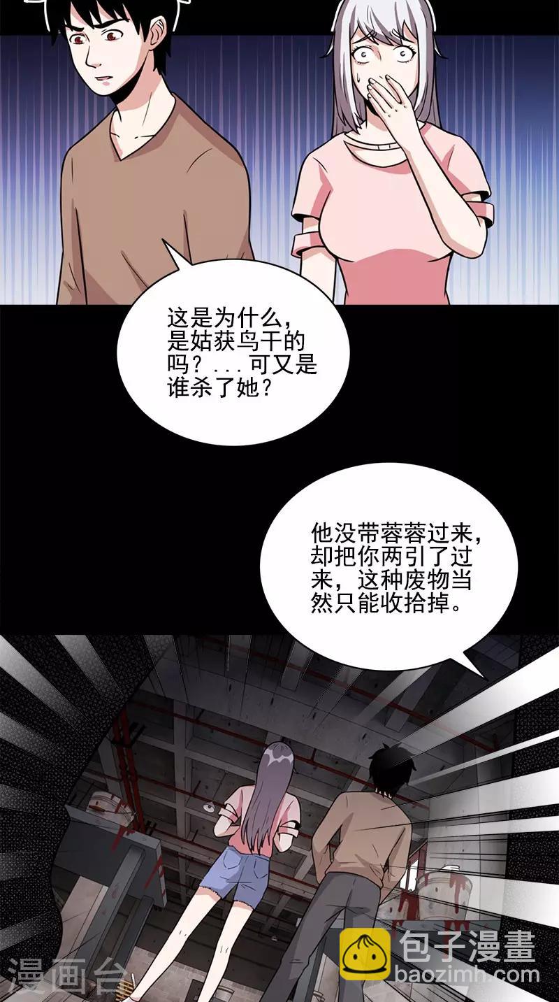 第60话 药-第60话