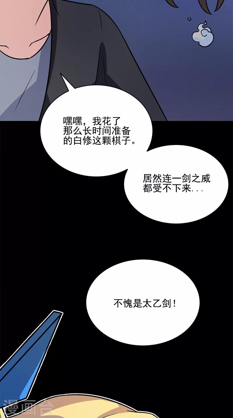 第62话 不是陆羽-第62话