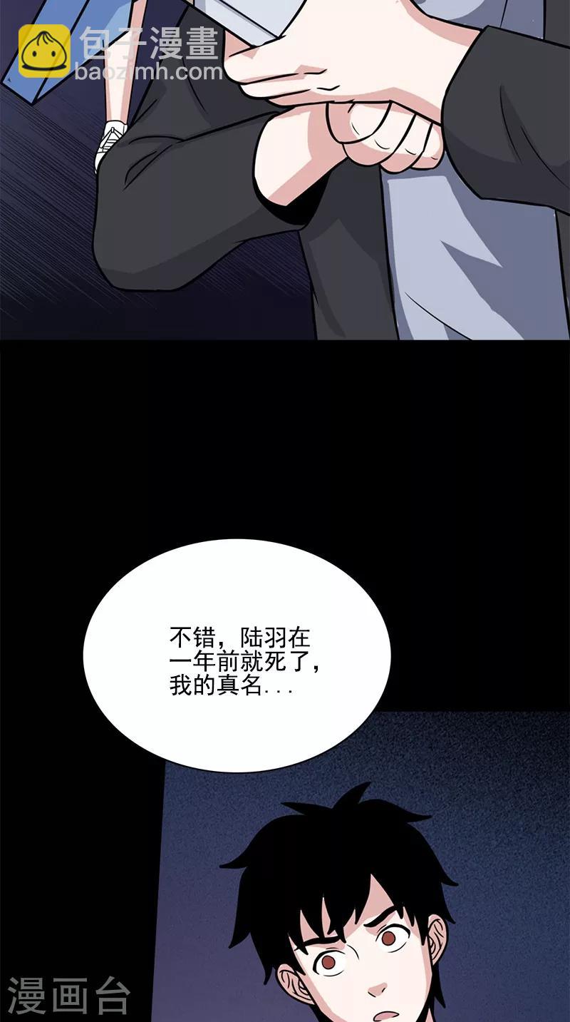 第62话 不是陆羽-第62话