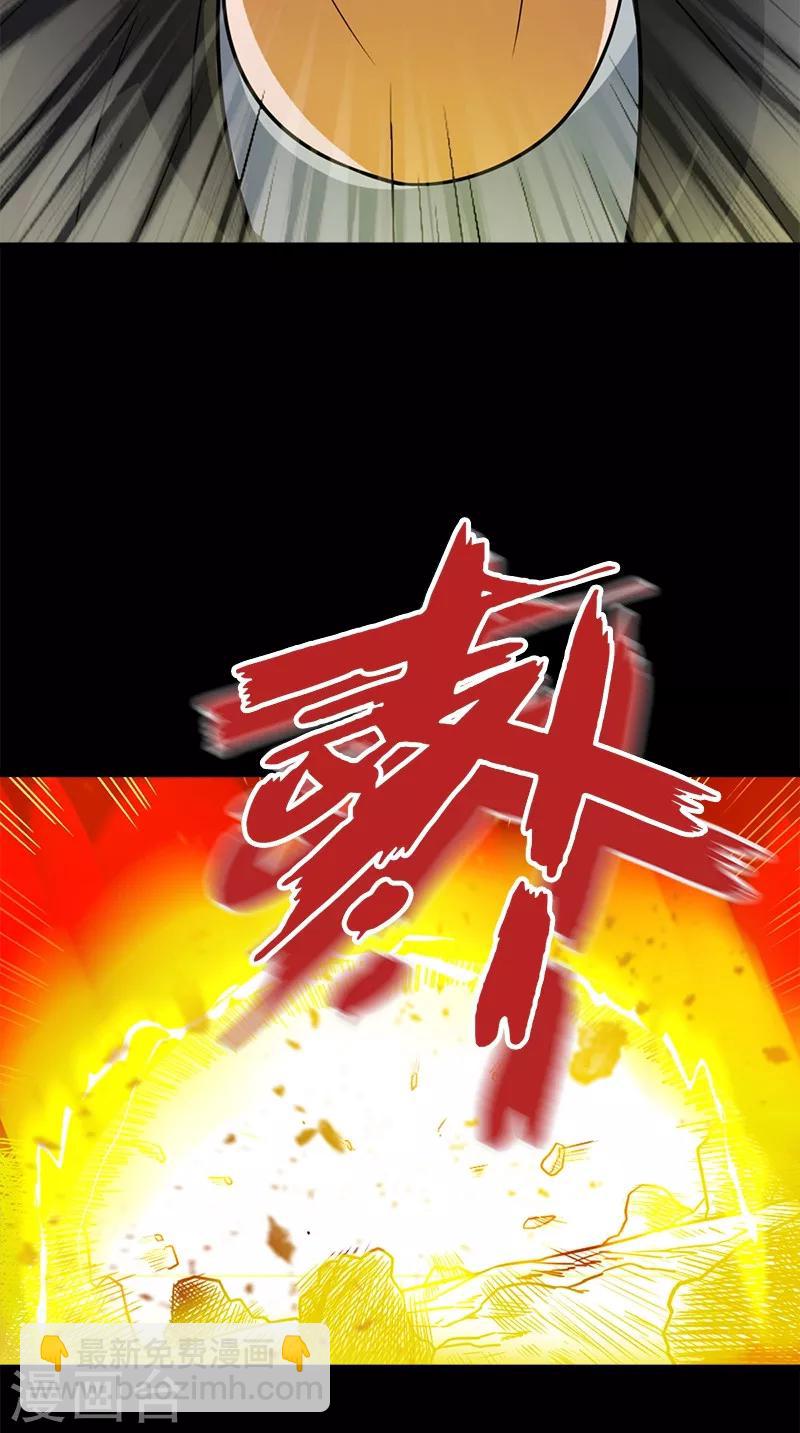 第62话 不是陆羽-第62话