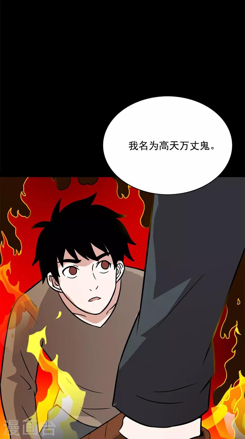 第62话 不是陆羽-第62话
