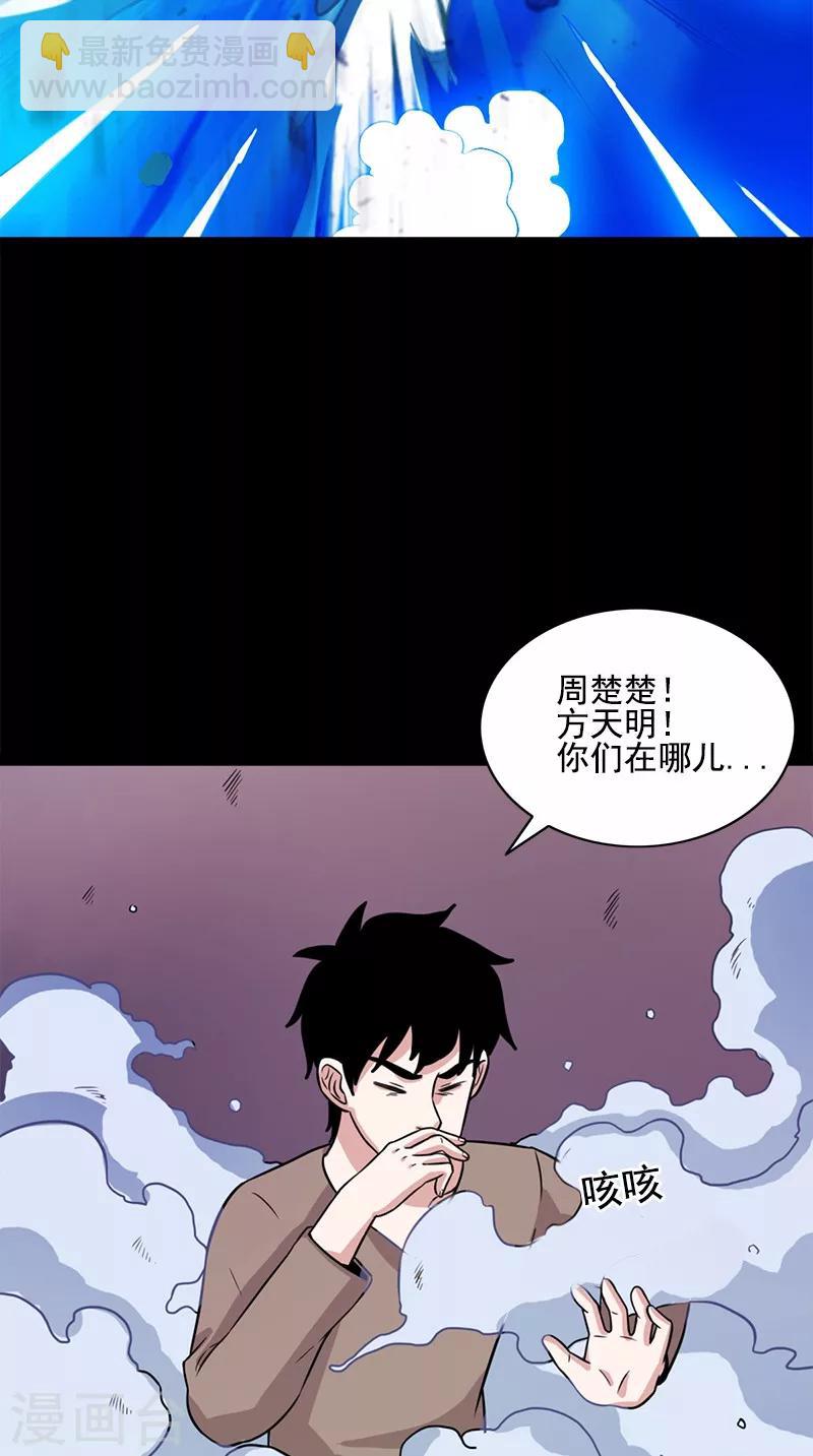 第62话 不是陆羽-第62话