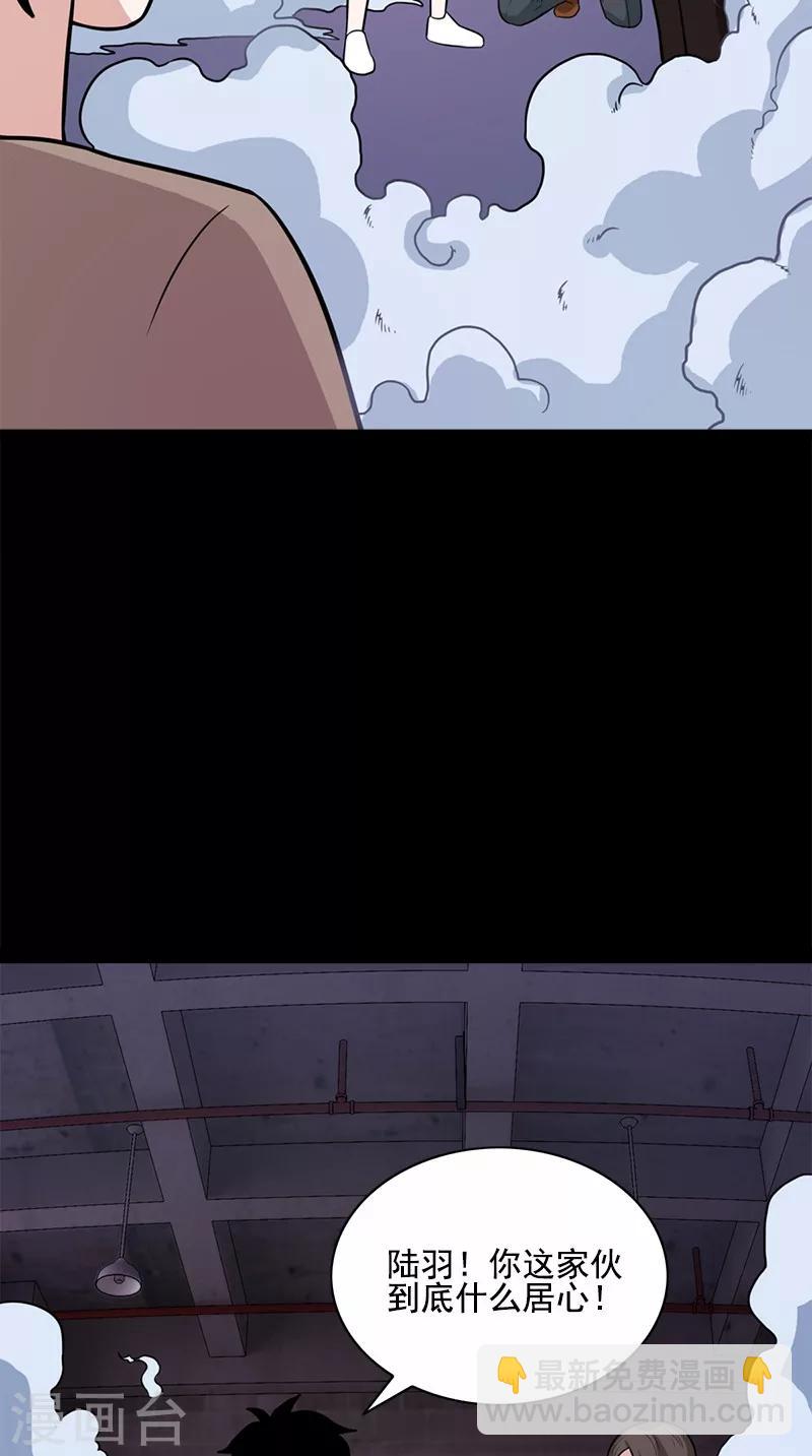 第62话 不是陆羽-第62话