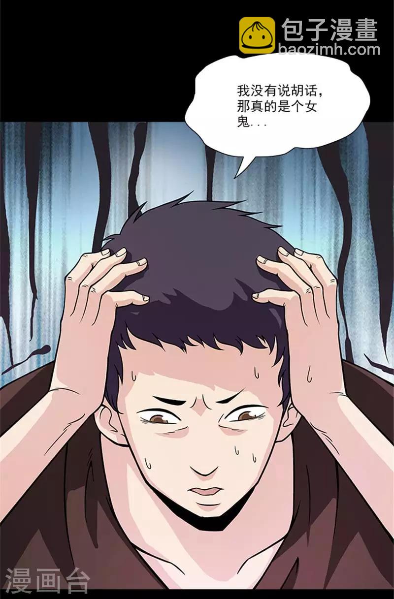 第8话 不是这么简单的事(1/2)-第8话