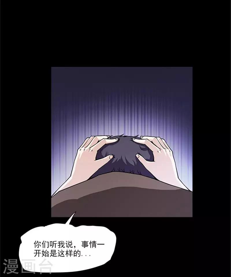 第8话 不是这么简单的事(1/2)-第8话