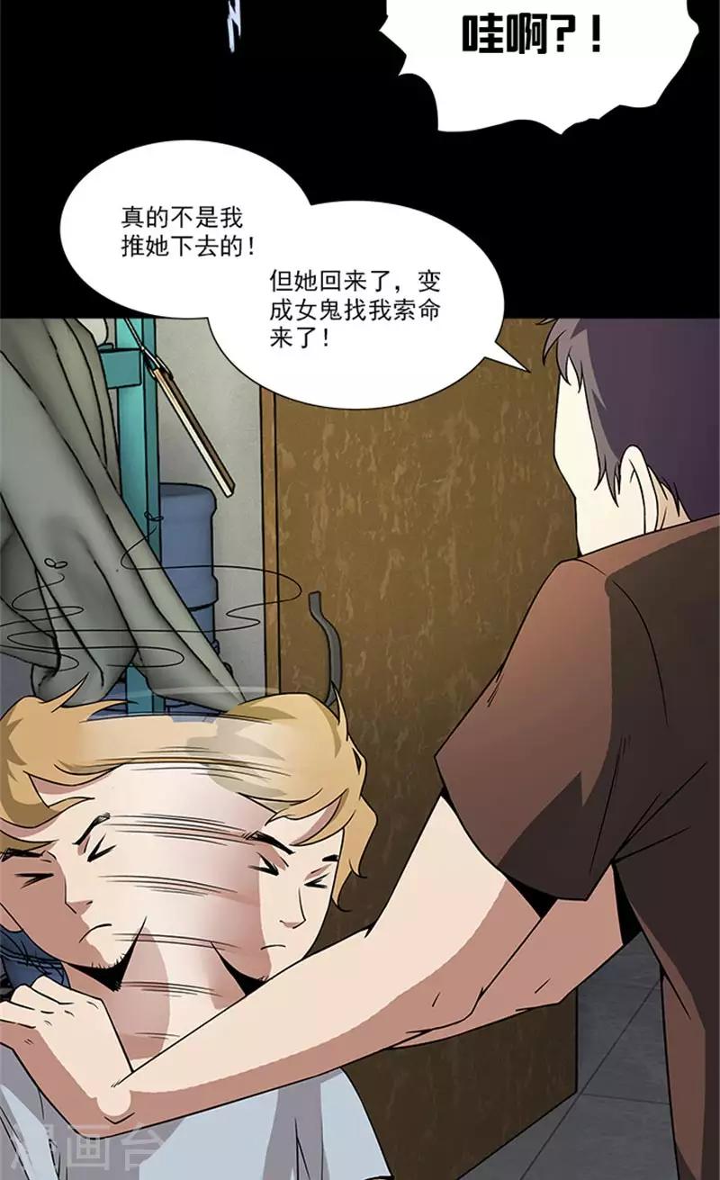 第8话 不是这么简单的事(1/2)-第8话