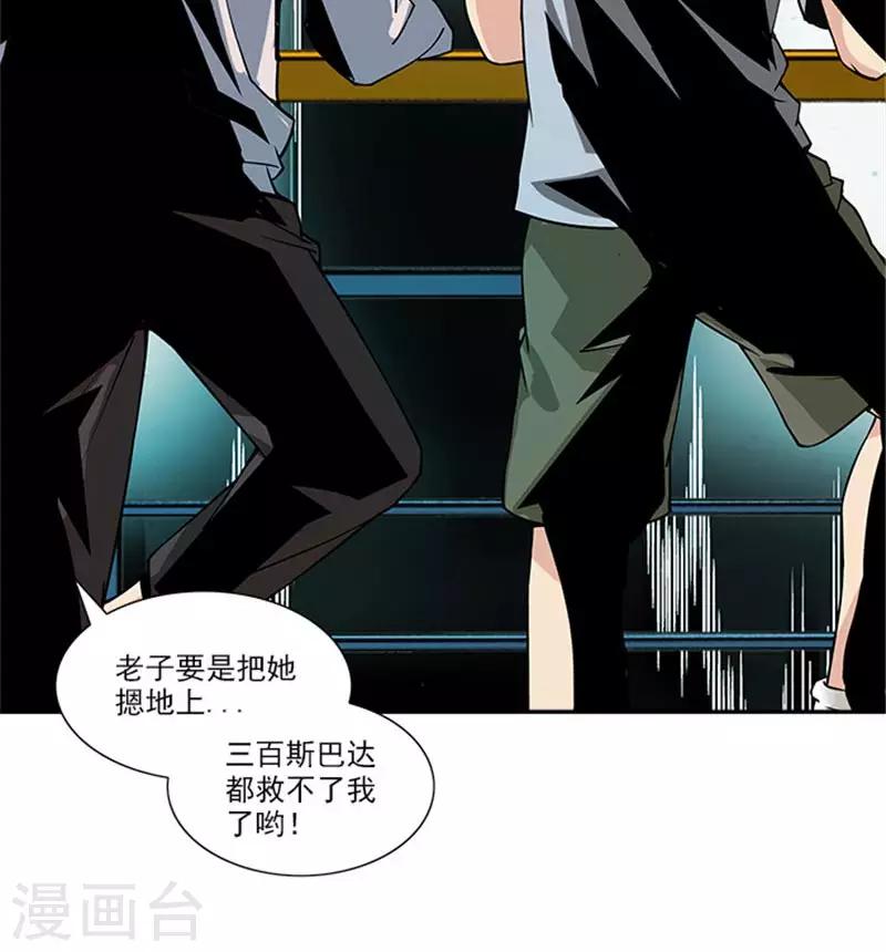 第8话 不是这么简单的事(1/2)-第8话