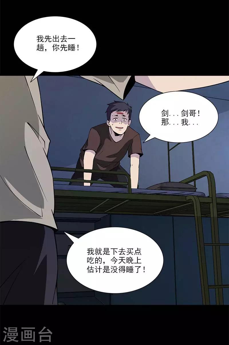 第10话 感觉好真实呀-第10话